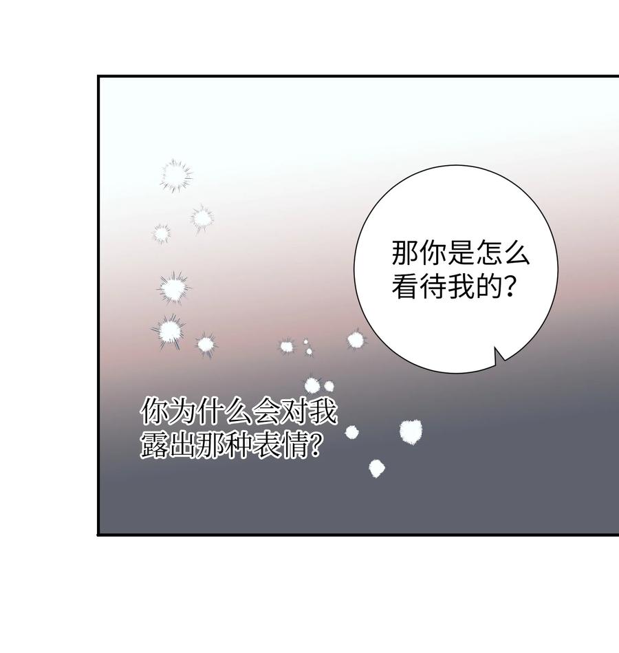 《触碰你的魔法》71 你是我的朋友 第8页