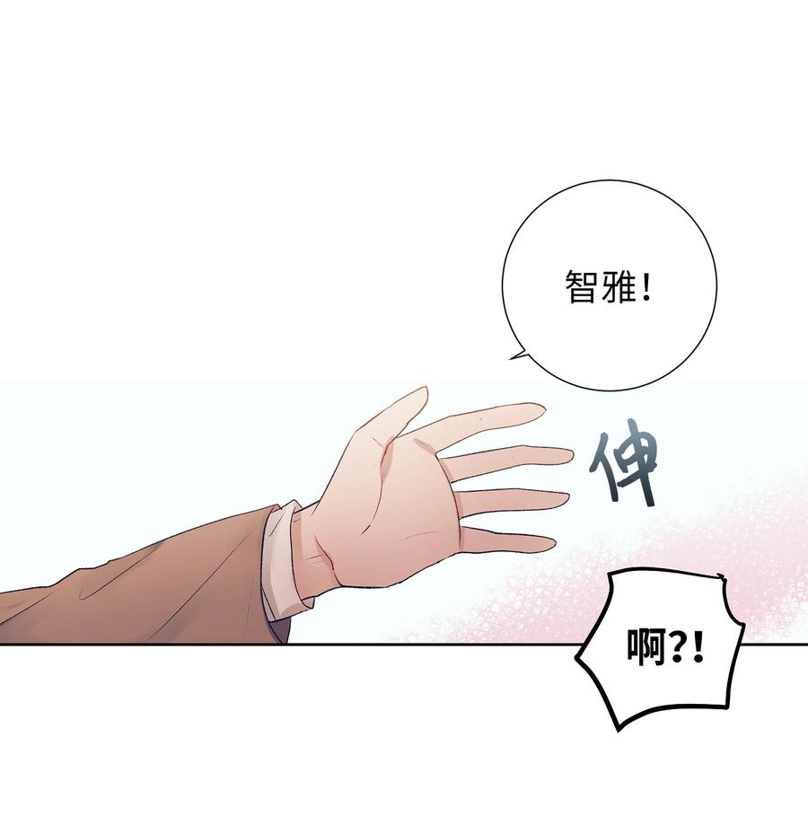 《触碰你的魔法》69 尼贺 第10页