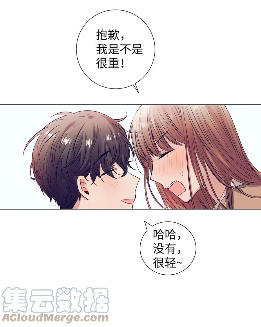 《触碰你的魔法》69 尼贺 第13页
