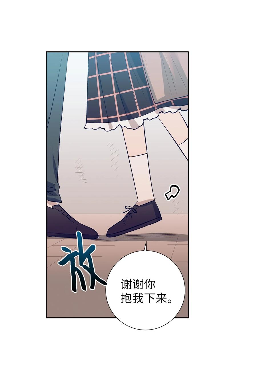 《触碰你的魔法》69 尼贺 第14页