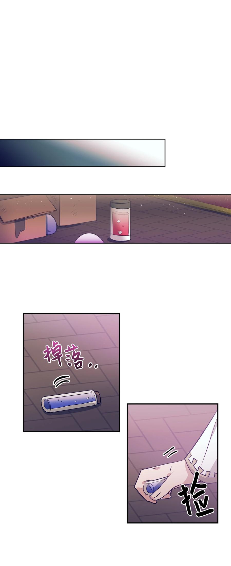 《触碰你的魔法》69 尼贺 第18页