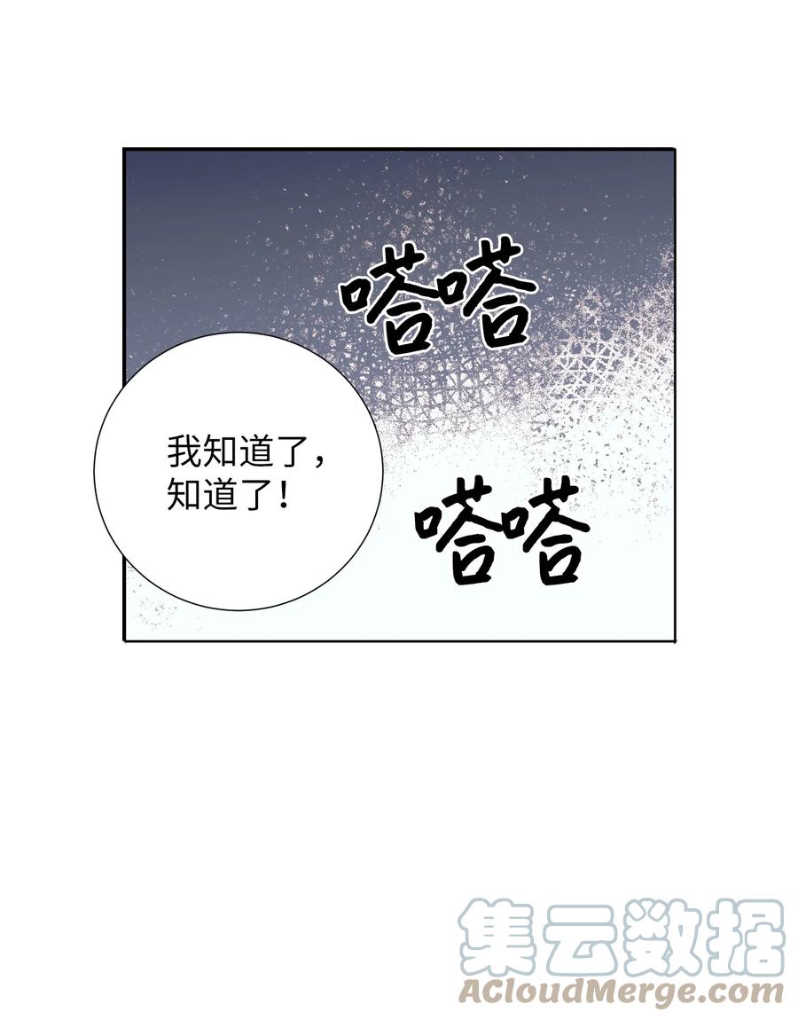 《触碰你的魔法》69 尼贺 第19页