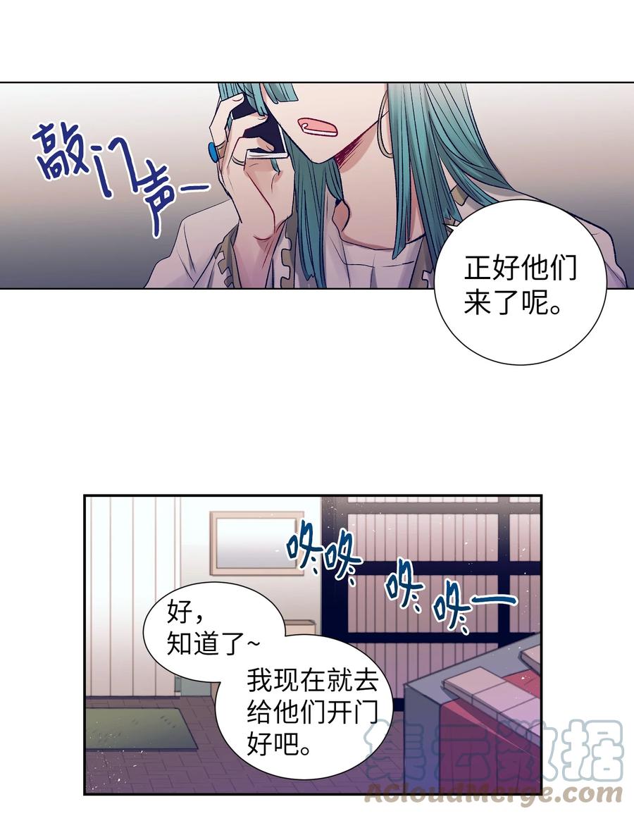 《触碰你的魔法》69 尼贺 第21页