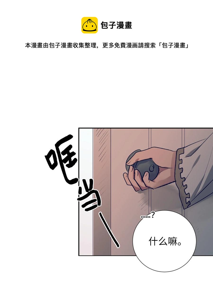 《触碰你的魔法》69 尼贺 第22页