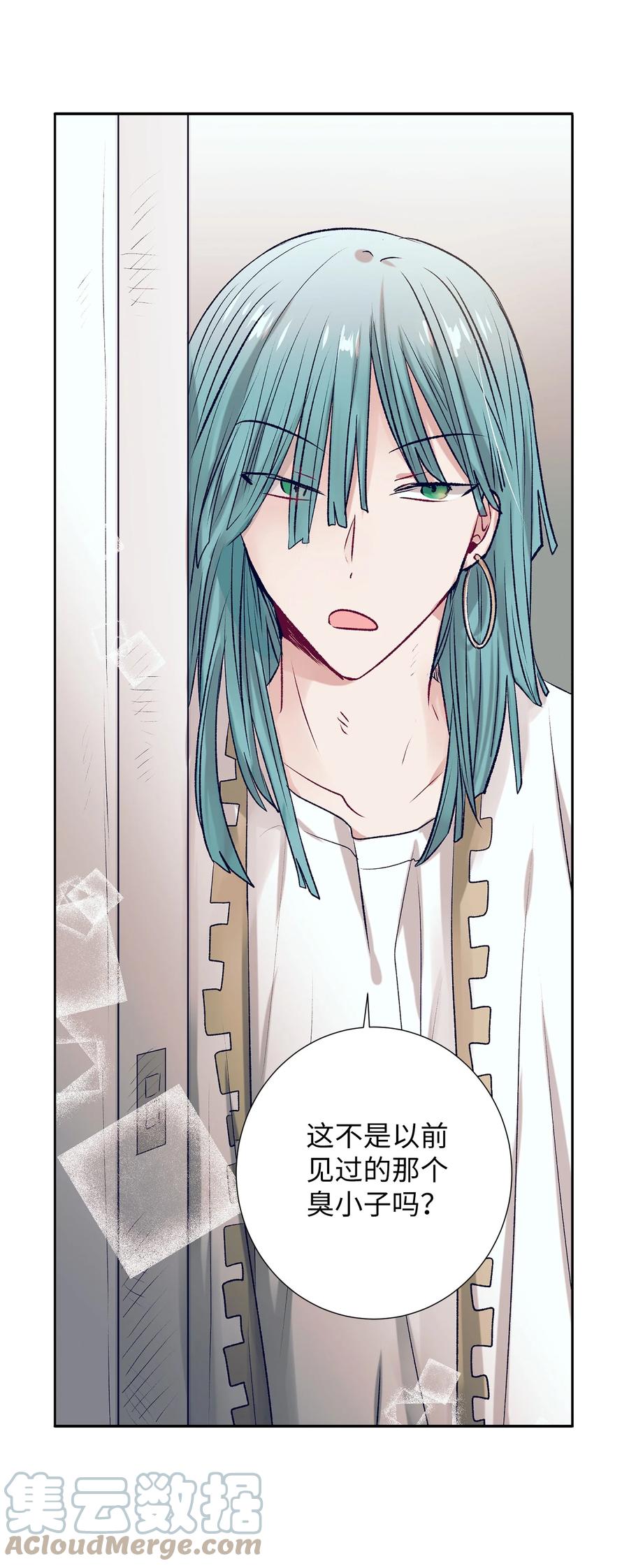 《触碰你的魔法》69 尼贺 第23页