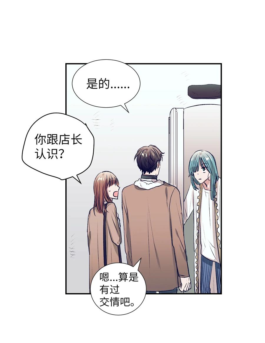 《触碰你的魔法》69 尼贺 第24页