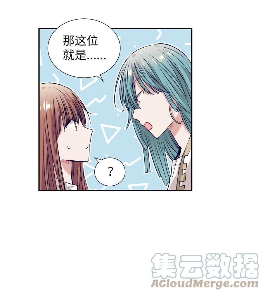 《触碰你的魔法》69 尼贺 第25页