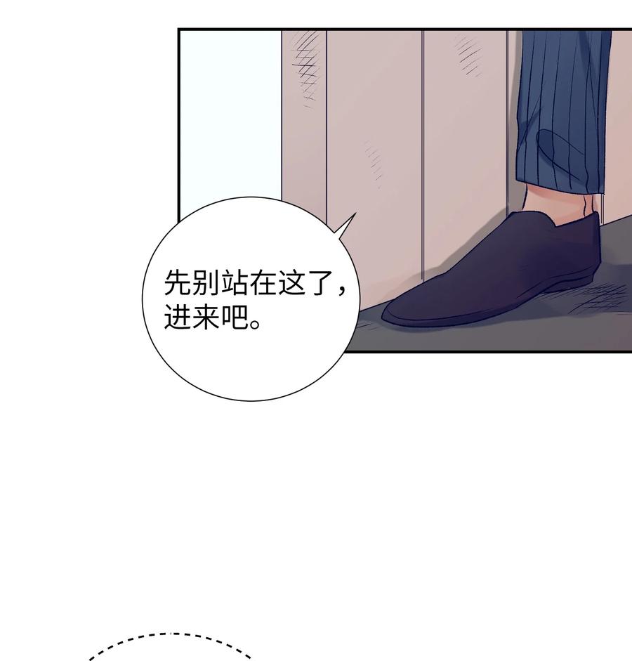 《触碰你的魔法》69 尼贺 第26页