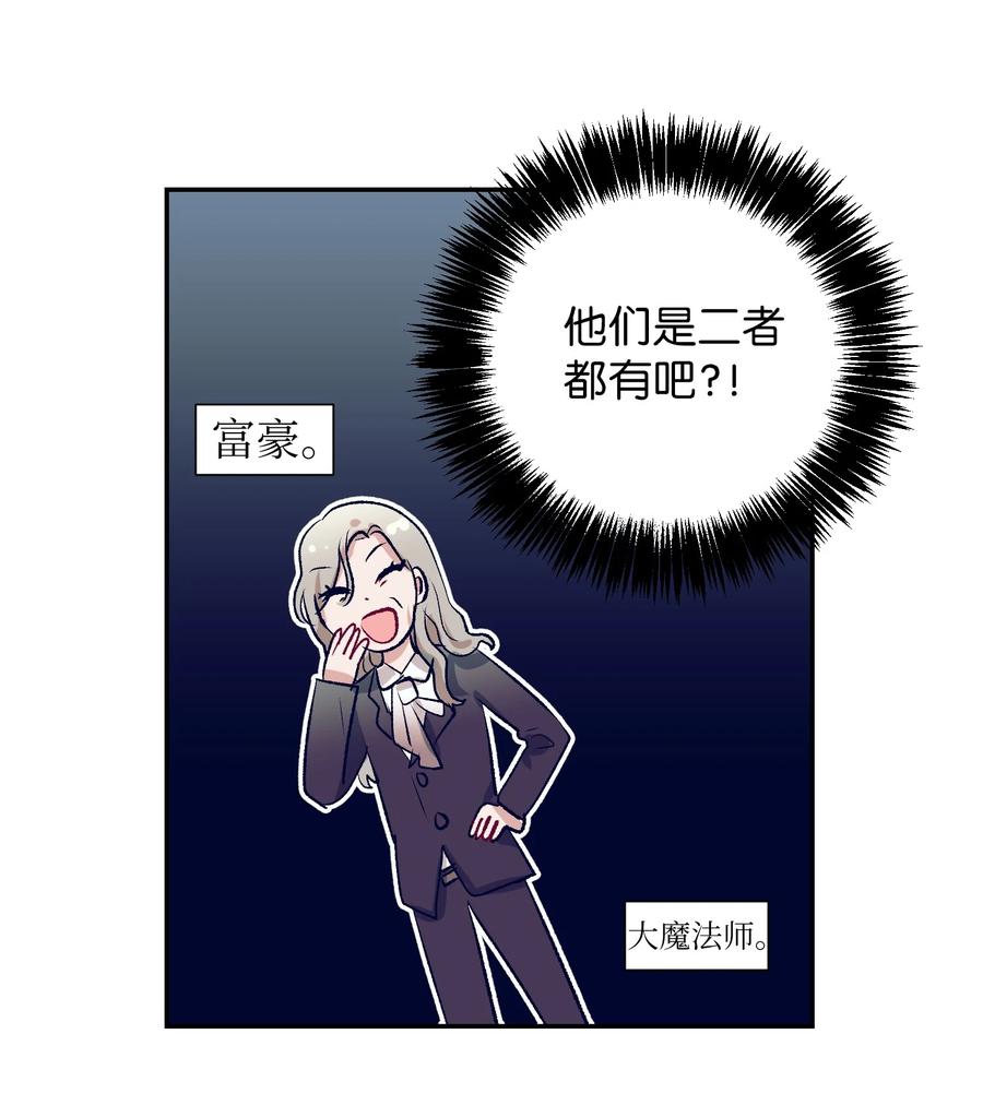 《触碰你的魔法》69 尼贺 第34页