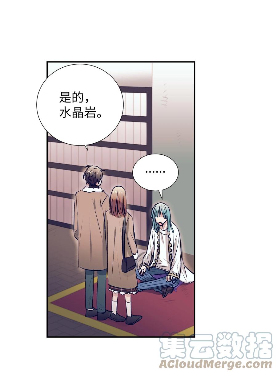 《触碰你的魔法》69 尼贺 第37页