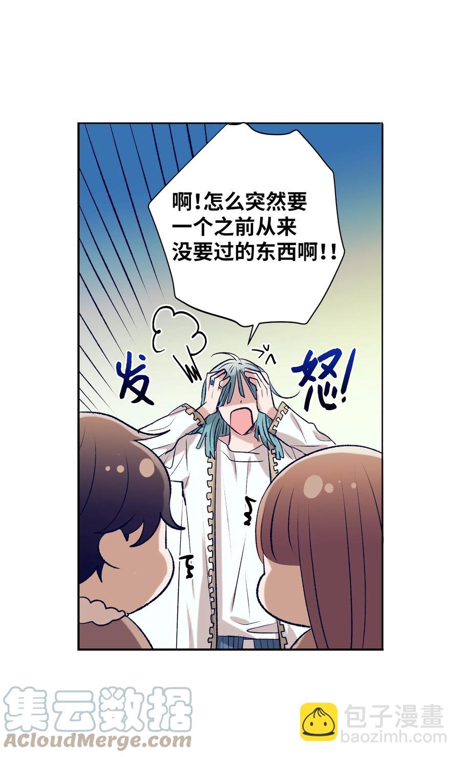 《触碰你的魔法》69 尼贺 第39页