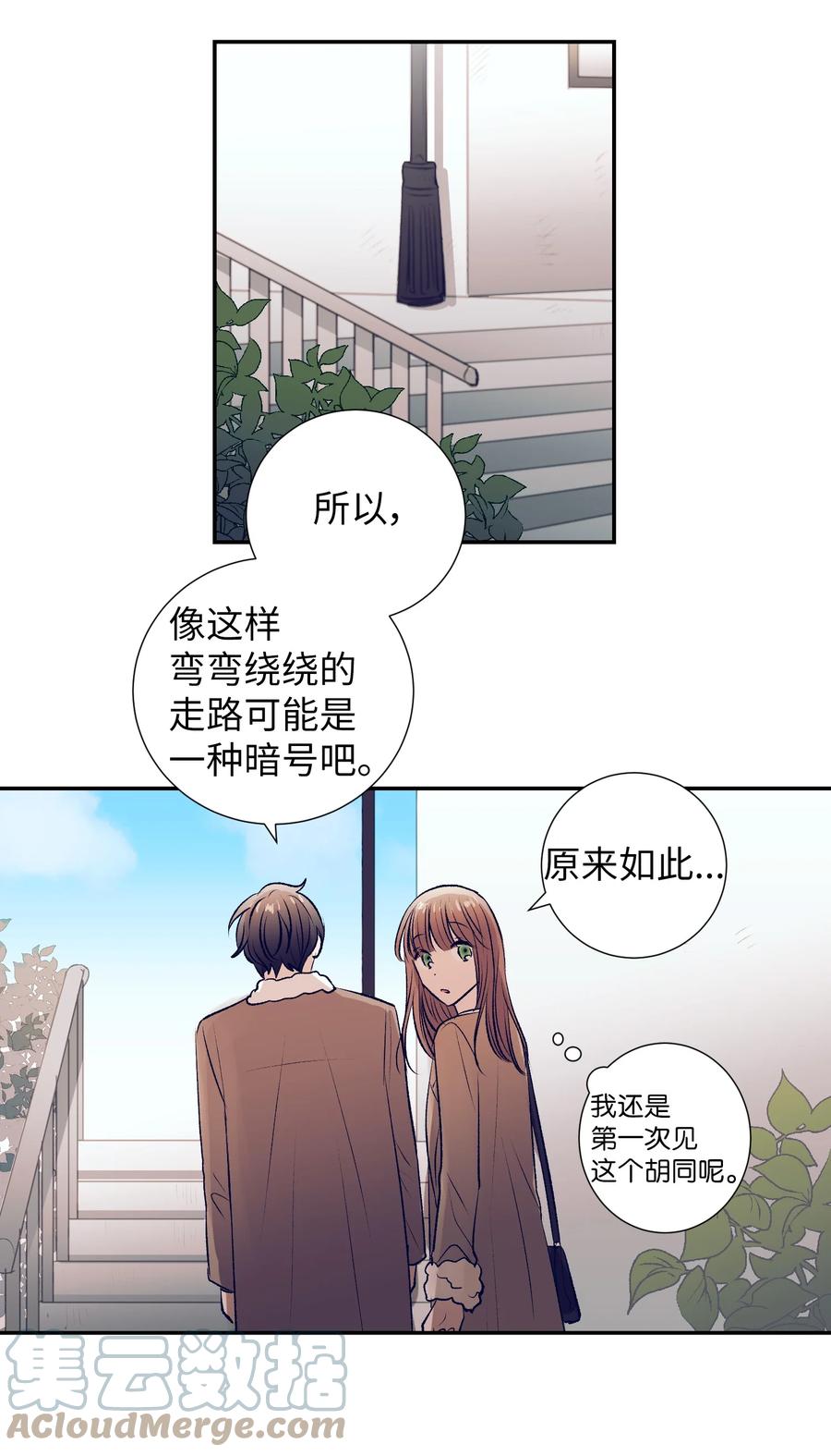 《触碰你的魔法》69 尼贺 第3页