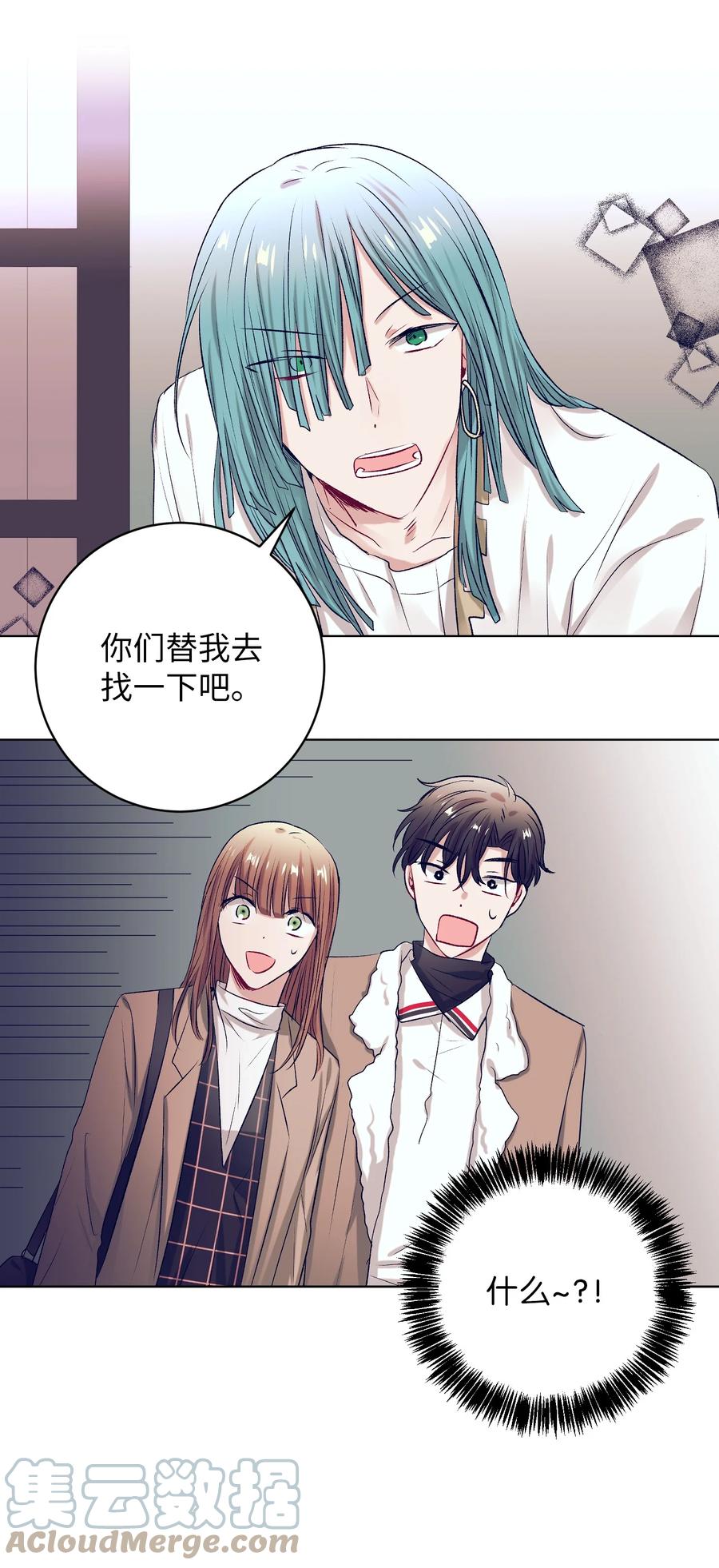 《触碰你的魔法》69 尼贺 第41页