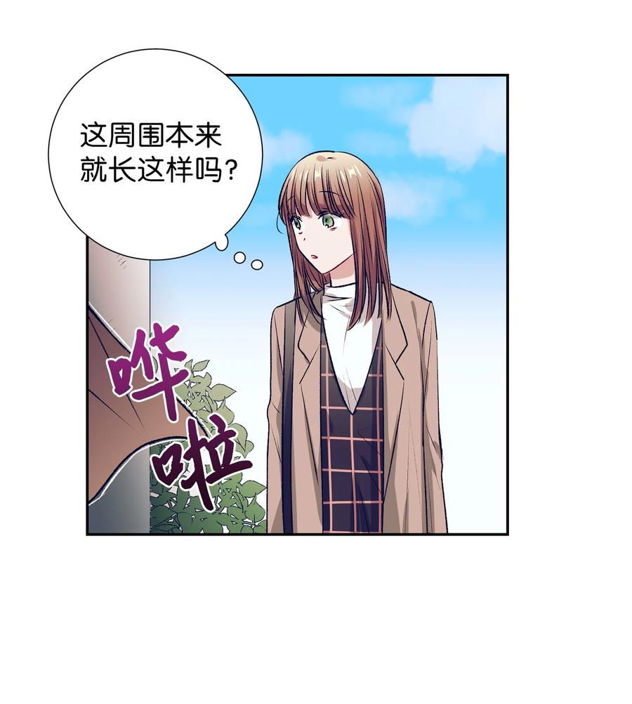 《触碰你的魔法》69 尼贺 第4页