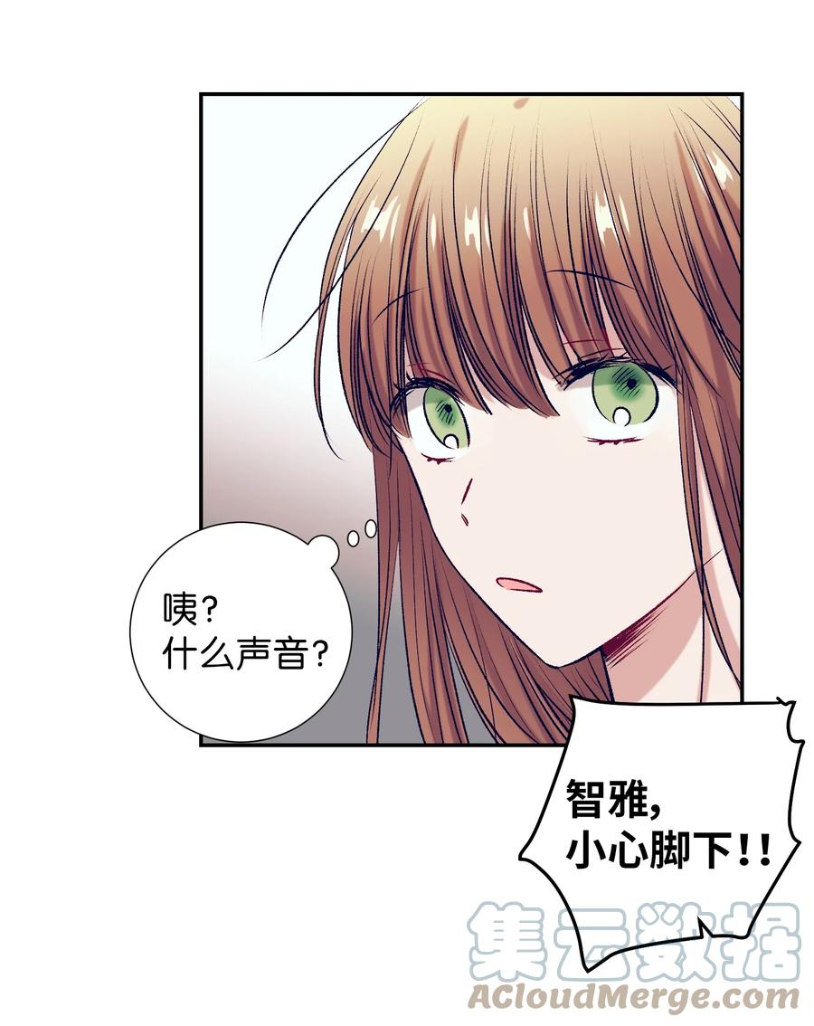 《触碰你的魔法》69 尼贺 第5页