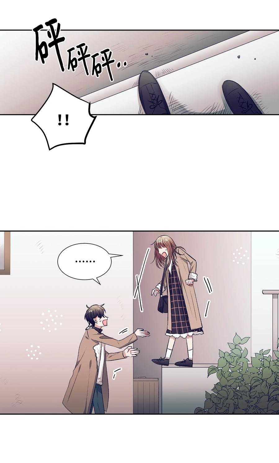 《触碰你的魔法》69 尼贺 第6页