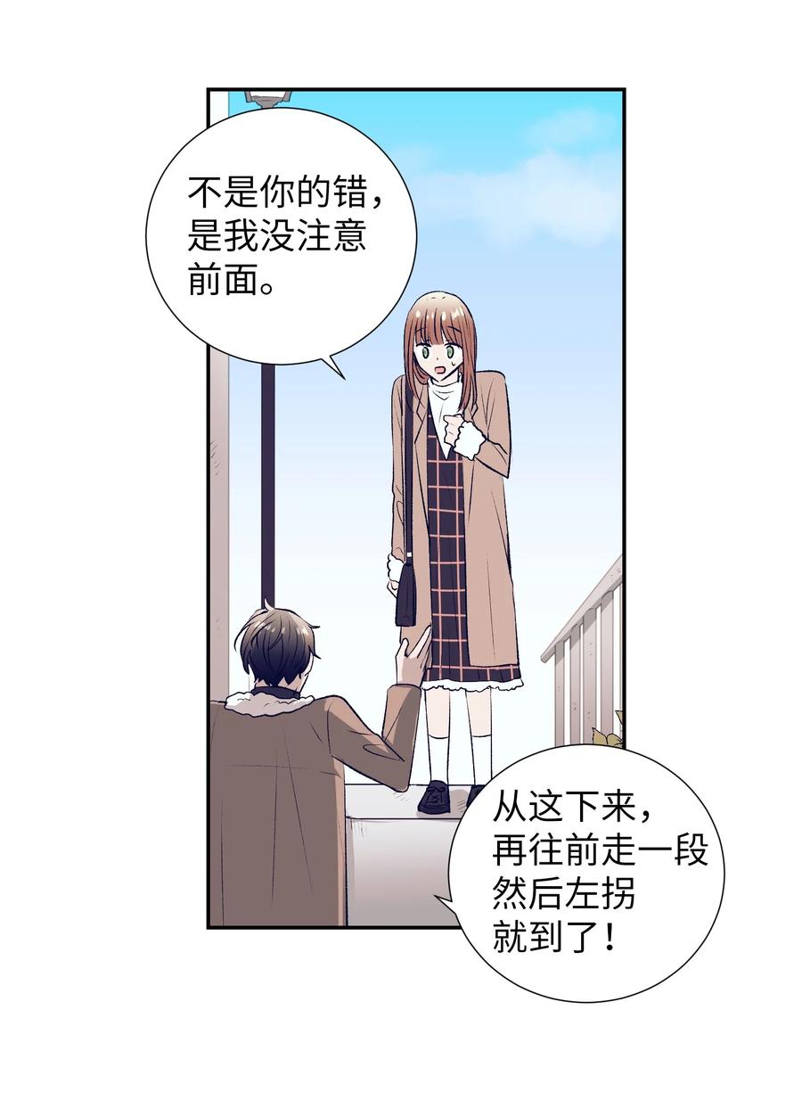 《触碰你的魔法》69 尼贺 第8页