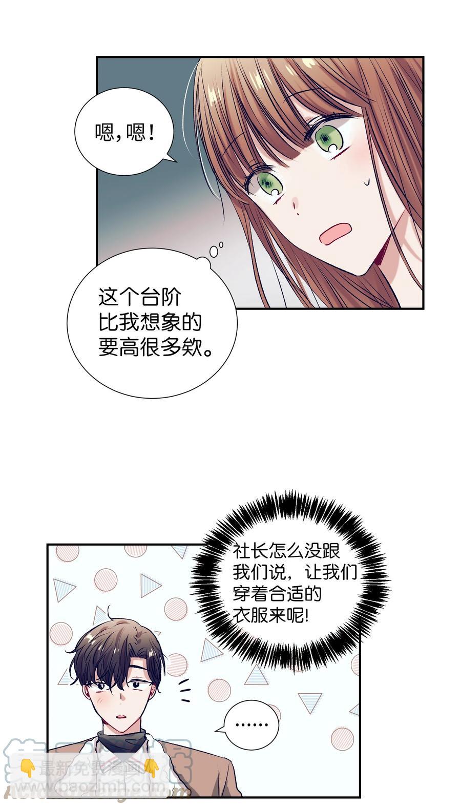 《触碰你的魔法》69 尼贺 第9页