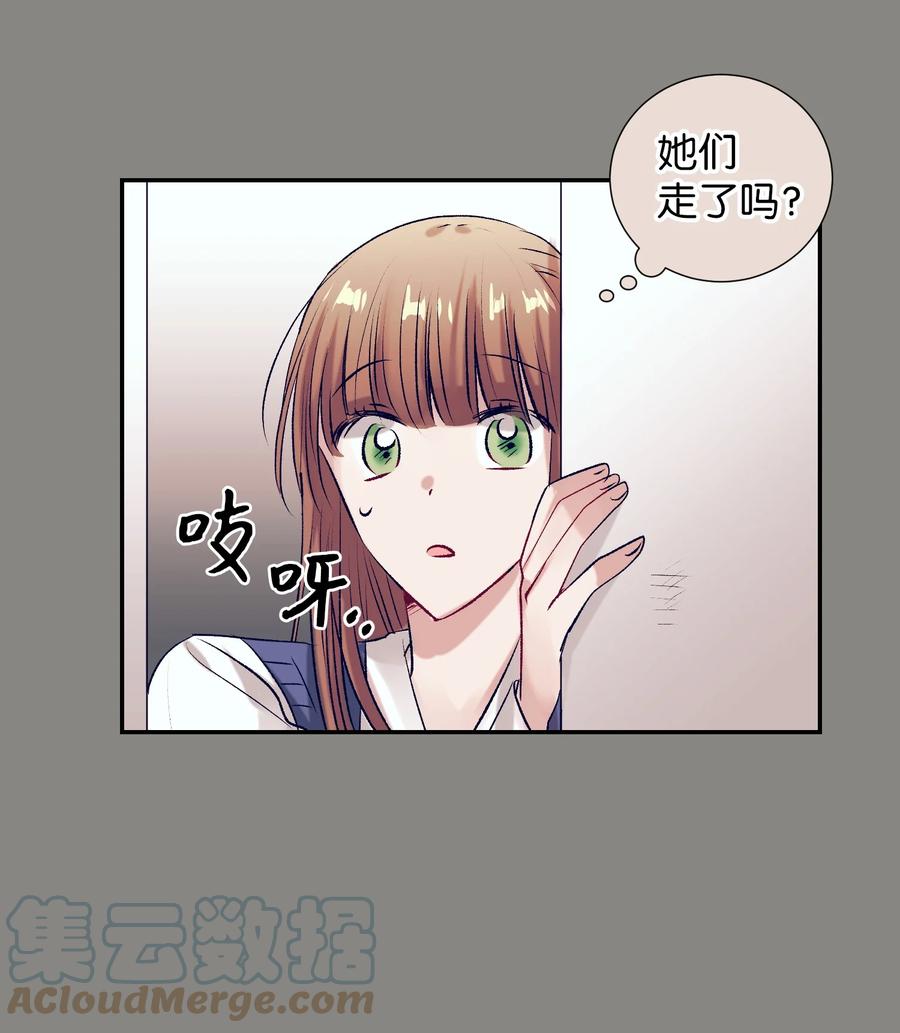 《触碰你的魔法》76 智雅的初恋男友 第13页