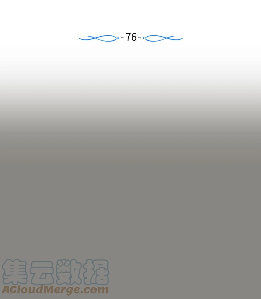 《触碰你的魔法》76 智雅的初恋男友 第16页