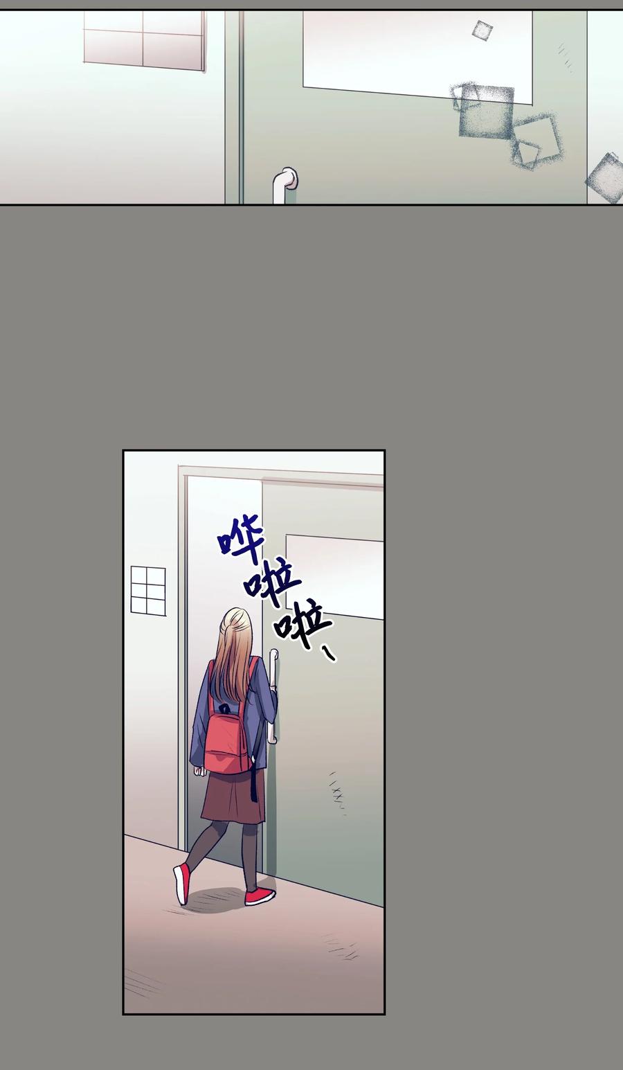 《触碰你的魔法》76 智雅的初恋男友 第17页