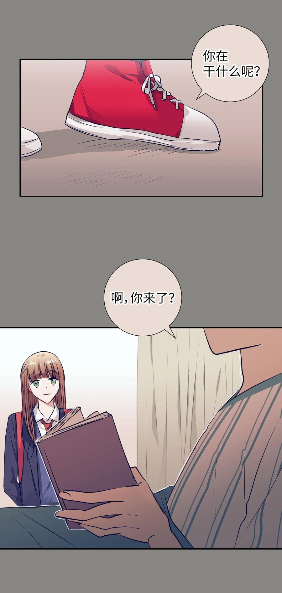 《触碰你的魔法》76 智雅的初恋男友 第18页