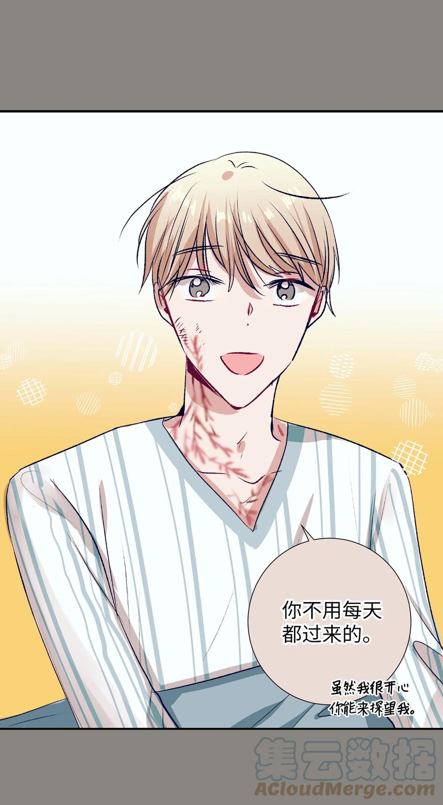 《触碰你的魔法》76 智雅的初恋男友 第19页