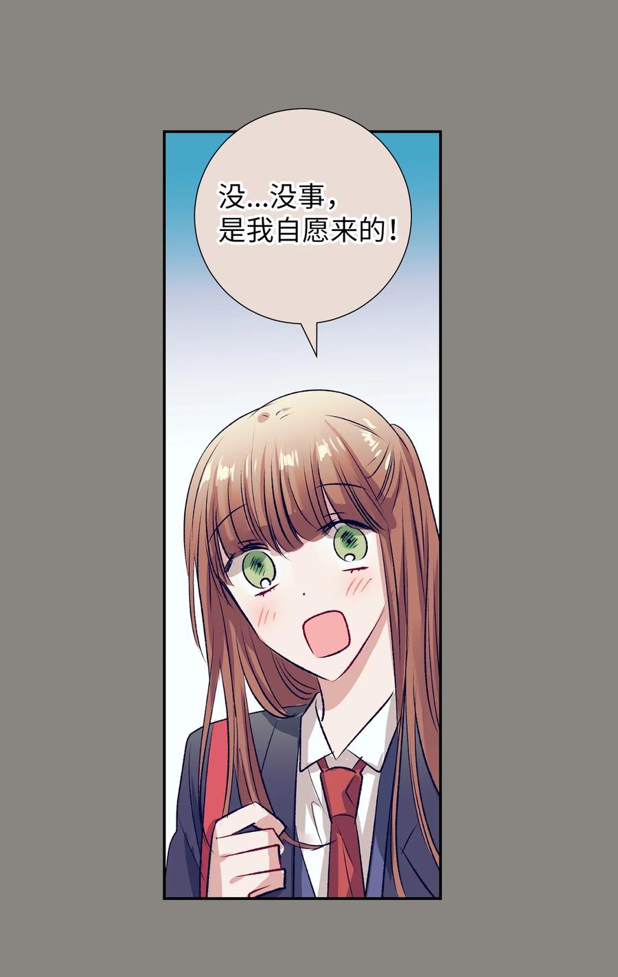《触碰你的魔法》76 智雅的初恋男友 第20页