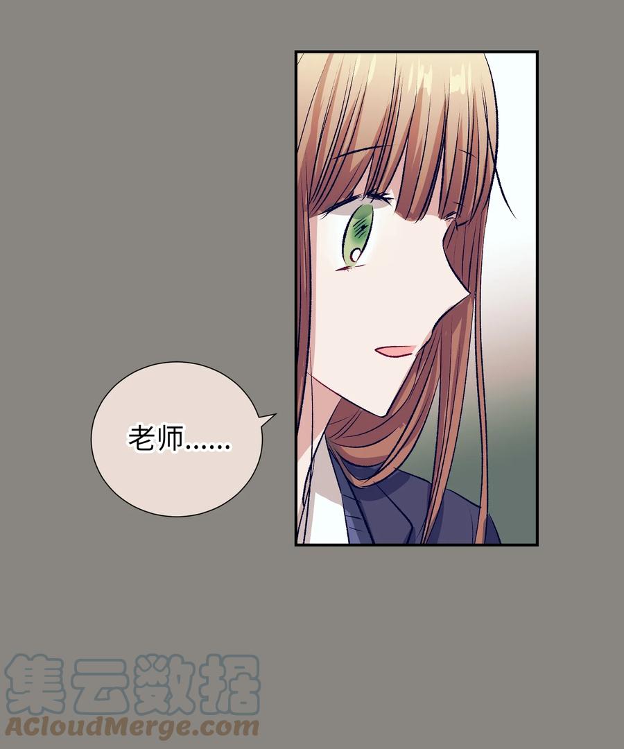 《触碰你的魔法》76 智雅的初恋男友 第22页