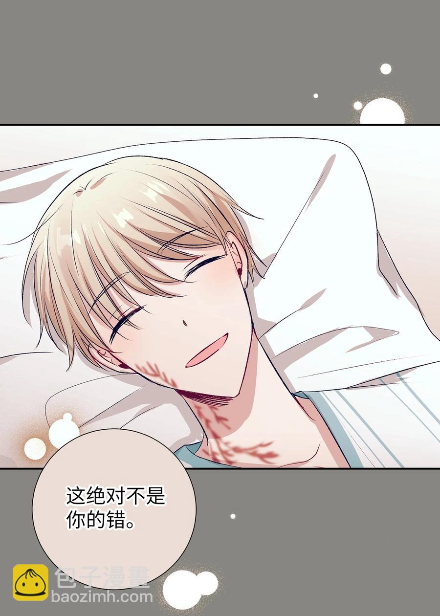 《触碰你的魔法》76 智雅的初恋男友 第35页