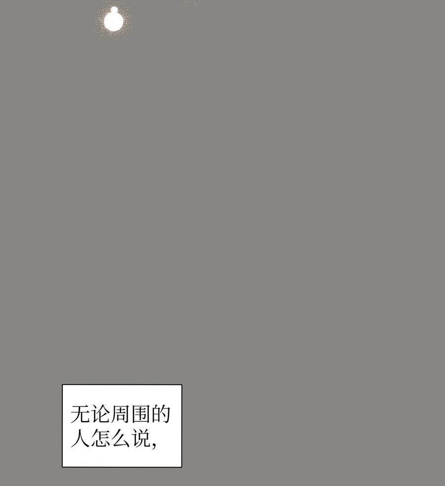 《触碰你的魔法》76 智雅的初恋男友 第36页