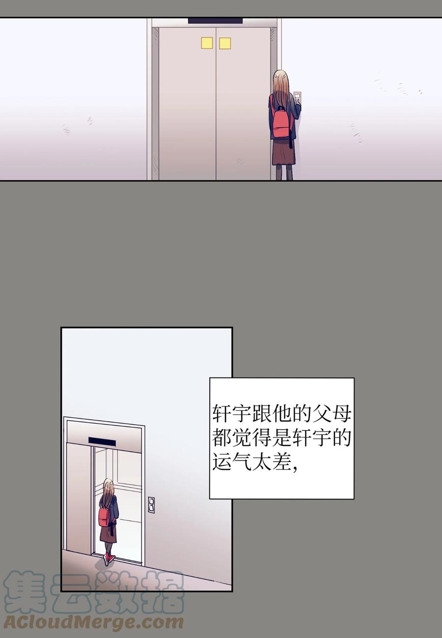 《触碰你的魔法》76 智雅的初恋男友 第37页