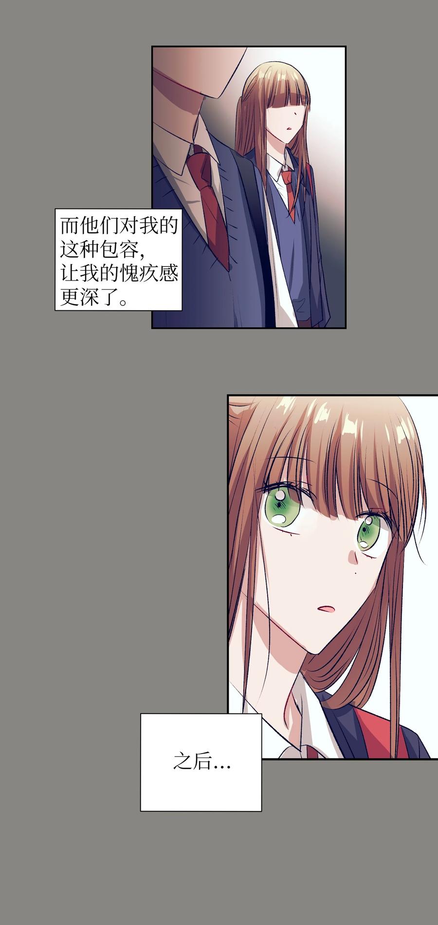 《触碰你的魔法》76 智雅的初恋男友 第38页