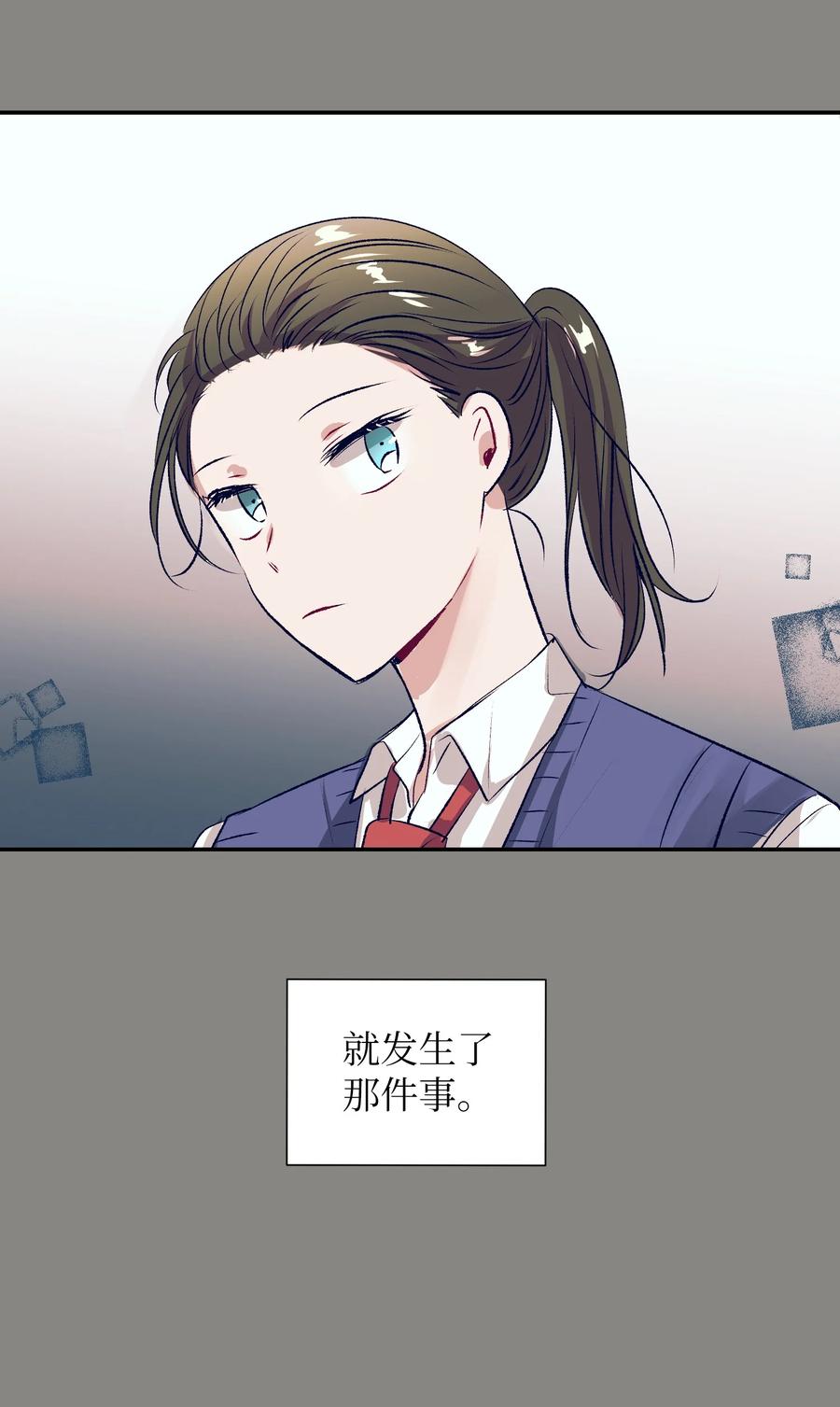 《触碰你的魔法》76 智雅的初恋男友 第39页