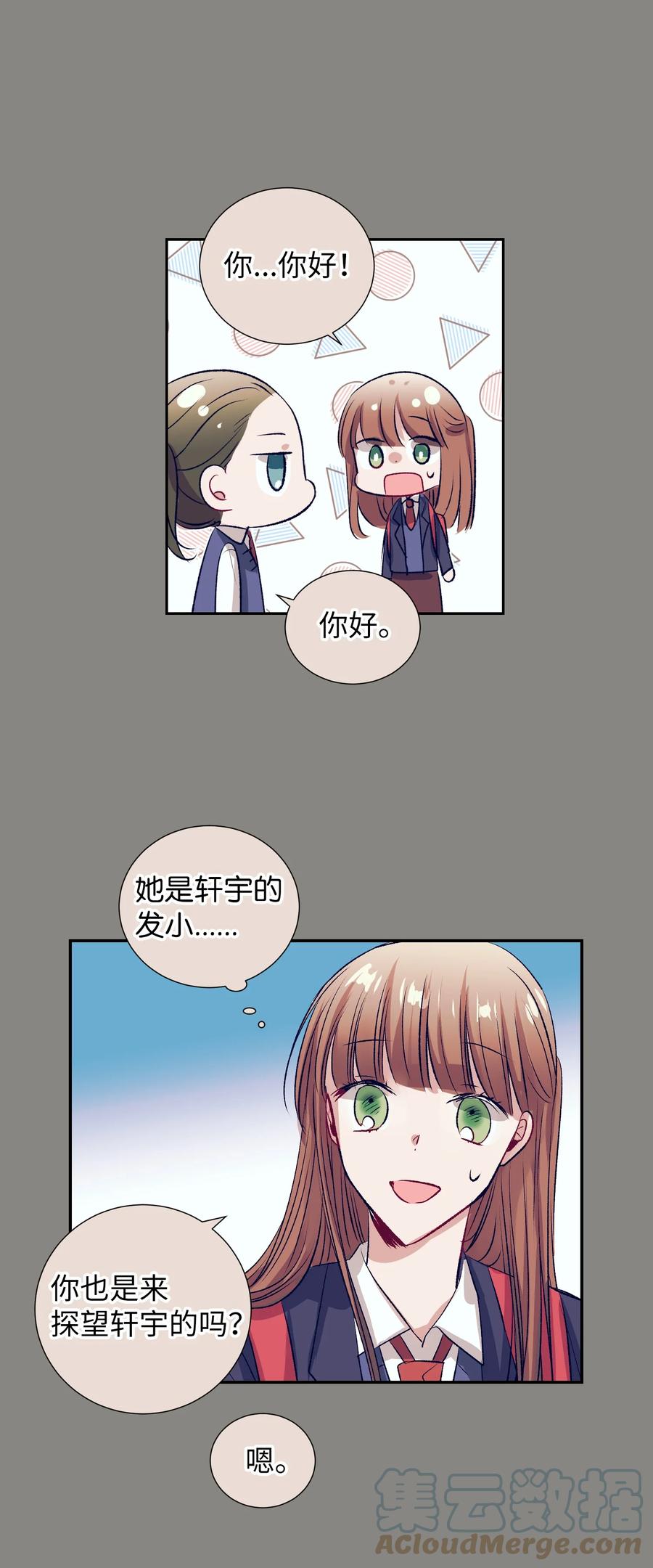 《触碰你的魔法》76 智雅的初恋男友 第40页