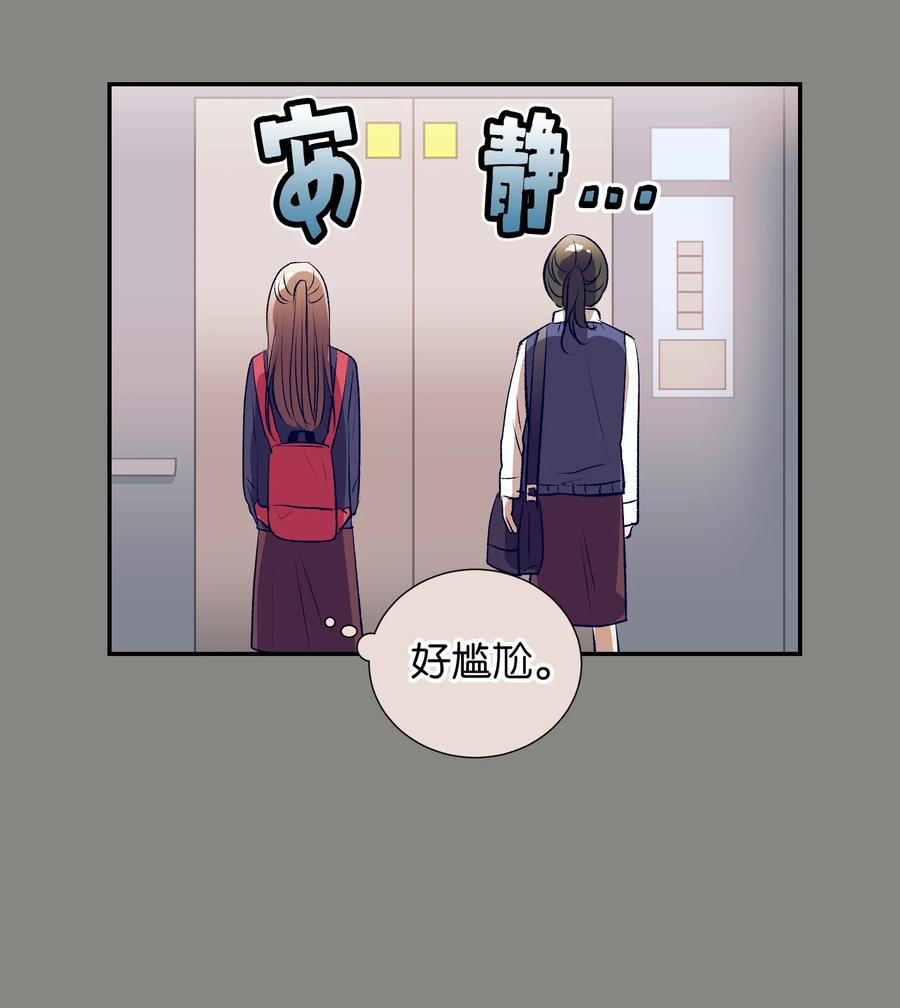《触碰你的魔法》76 智雅的初恋男友 第41页