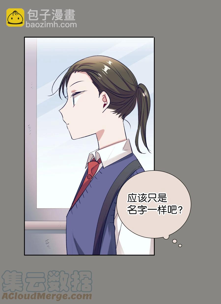 《触碰你的魔法》76 智雅的初恋男友 第43页