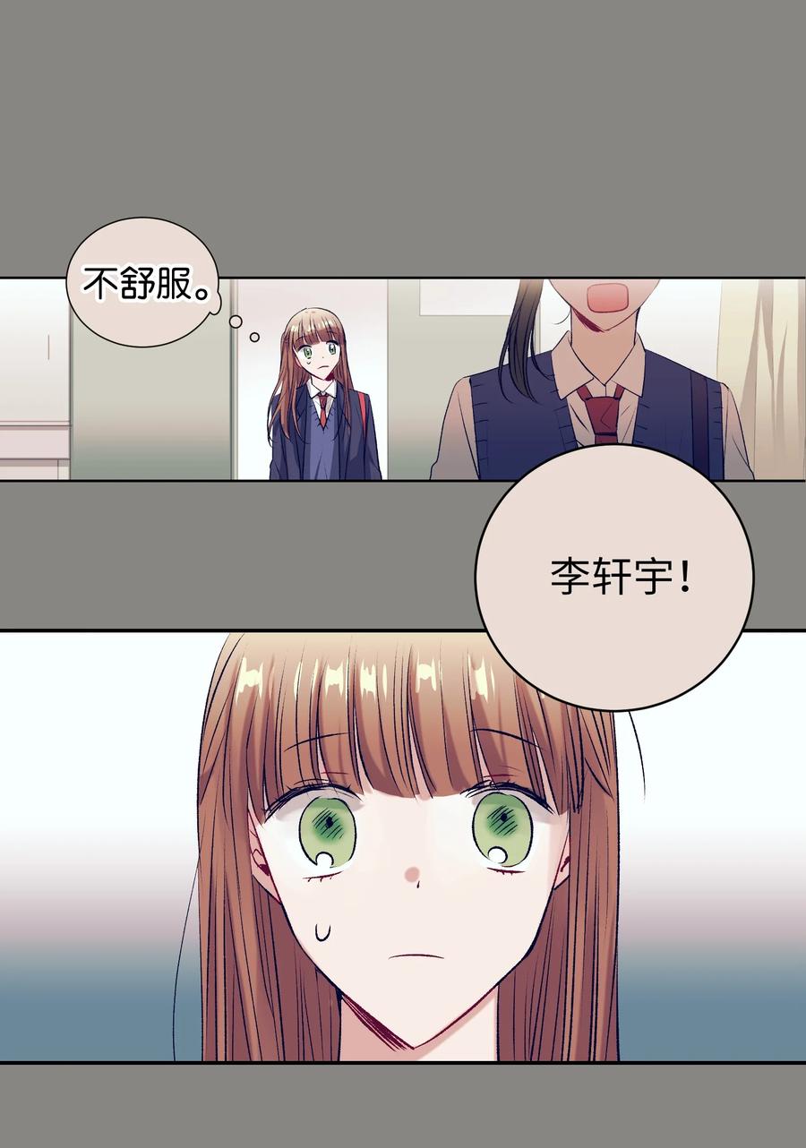 《触碰你的魔法》76 智雅的初恋男友 第45页