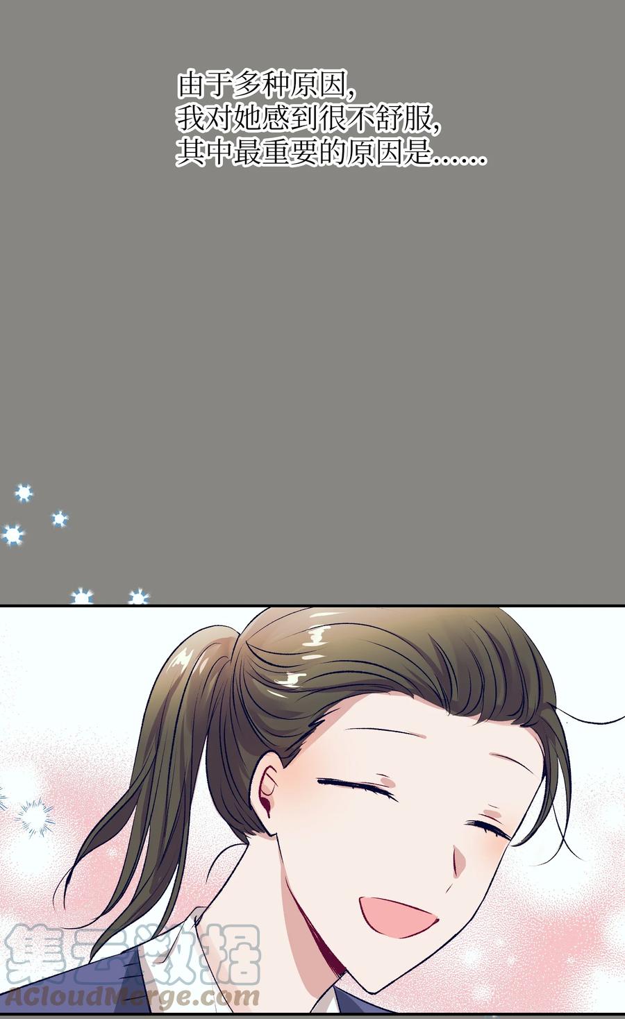 《触碰你的魔法》76 智雅的初恋男友 第46页