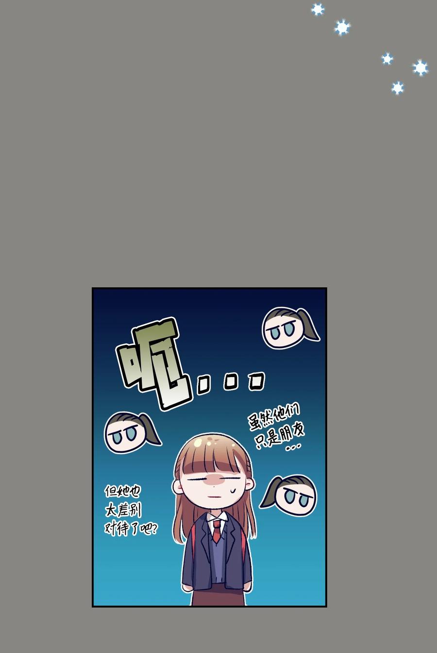《触碰你的魔法》76 智雅的初恋男友 第47页