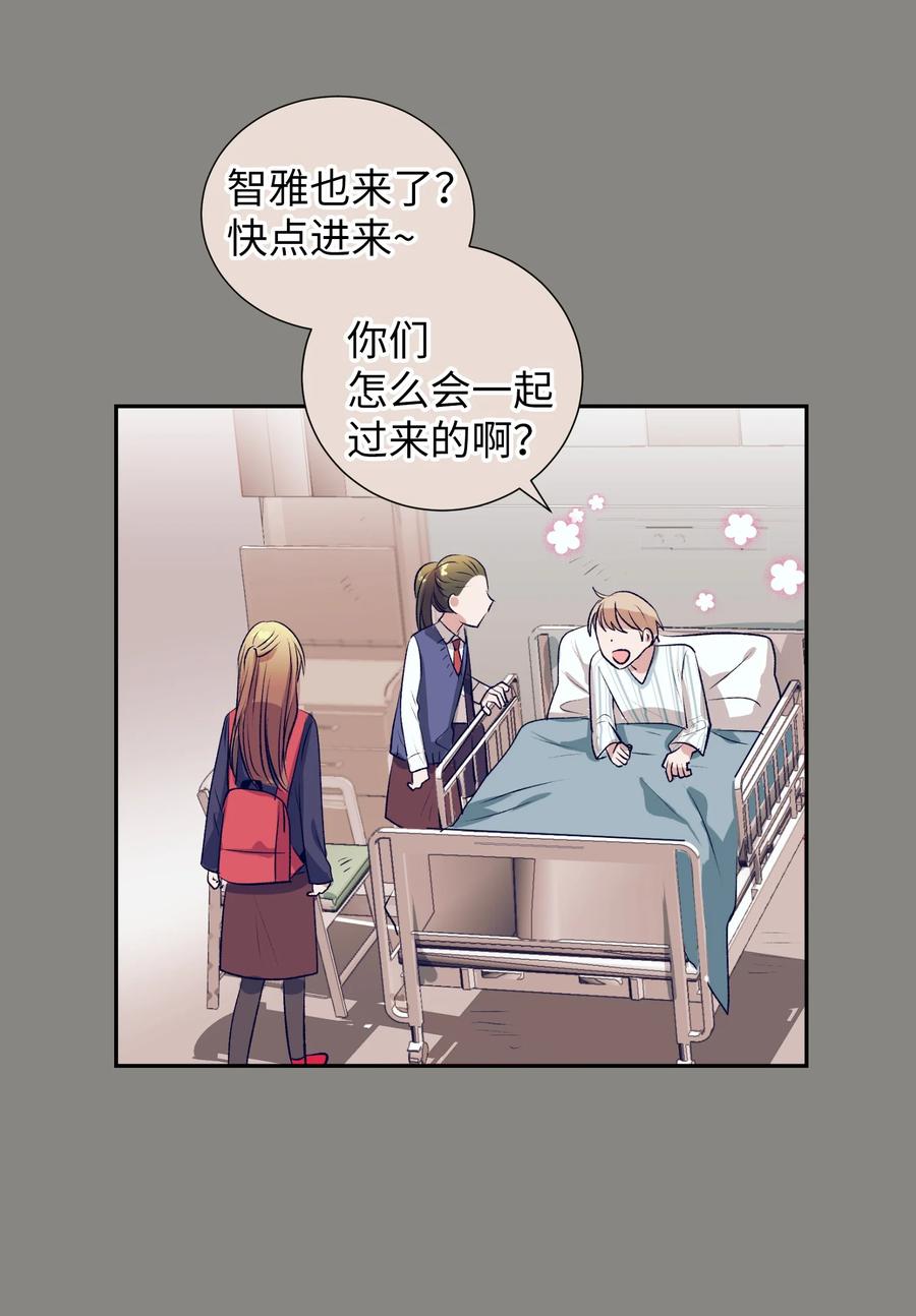 《触碰你的魔法》76 智雅的初恋男友 第48页