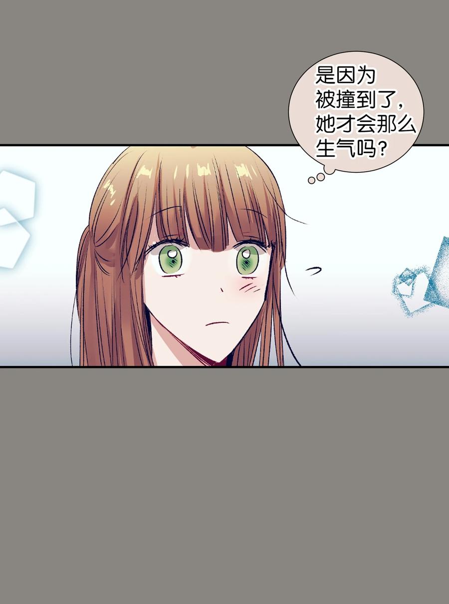 《触碰你的魔法》76 智雅的初恋男友 第5页
