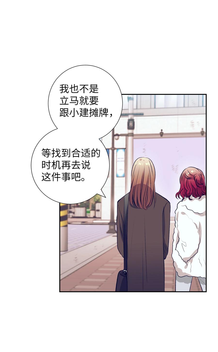 《触碰你的魔法》74 我是被拒绝了吗？ 第11页