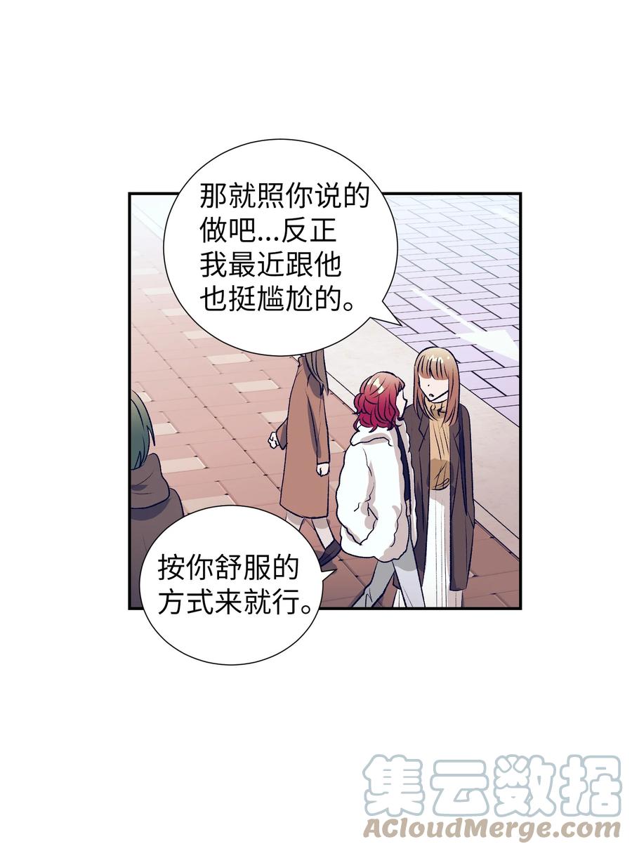 《触碰你的魔法》74 我是被拒绝了吗？ 第13页