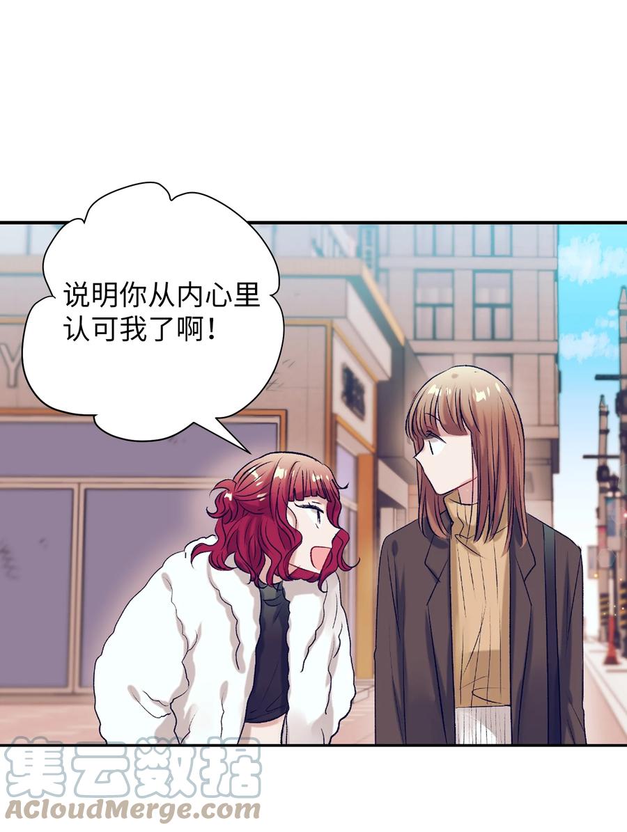 《触碰你的魔法》74 我是被拒绝了吗？ 第16页