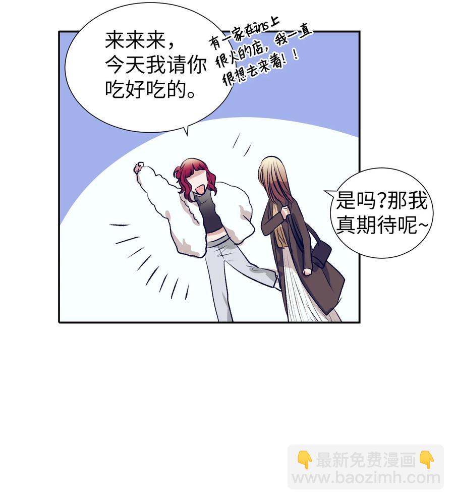 《触碰你的魔法》74 我是被拒绝了吗？ 第18页
