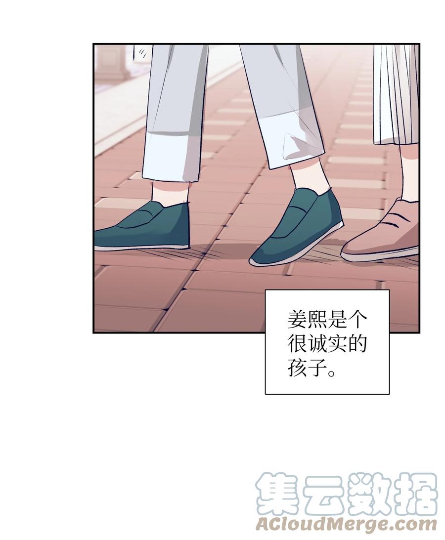 《触碰你的魔法》74 我是被拒绝了吗？ 第19页