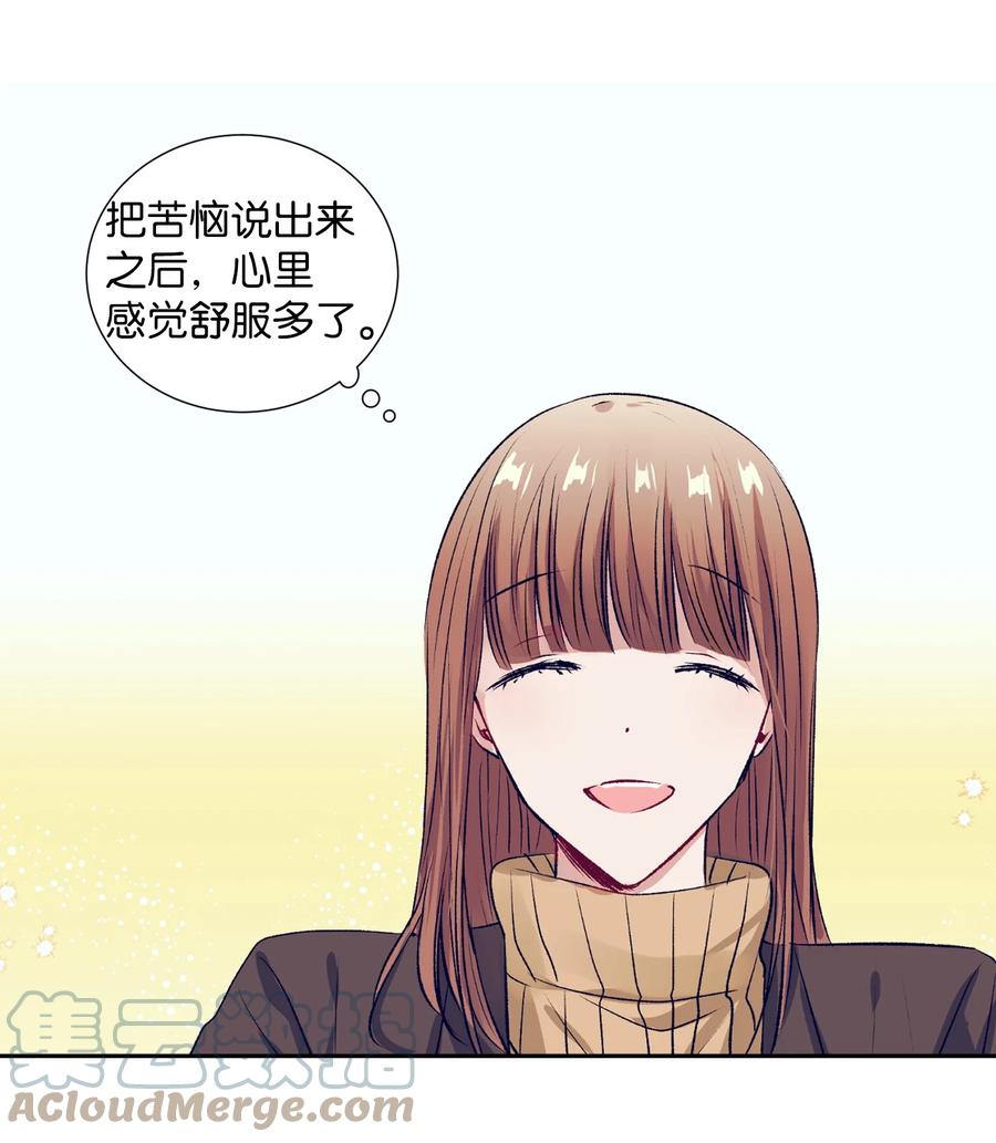 《触碰你的魔法》74 我是被拒绝了吗？ 第22页