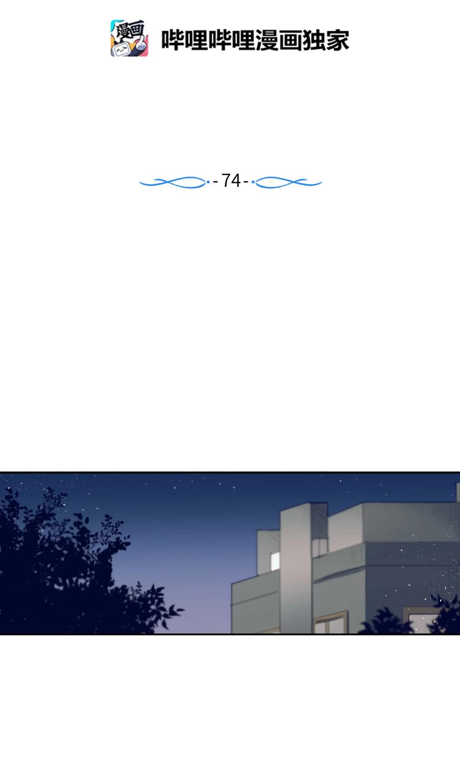 《触碰你的魔法》74 我是被拒绝了吗？ 第24页