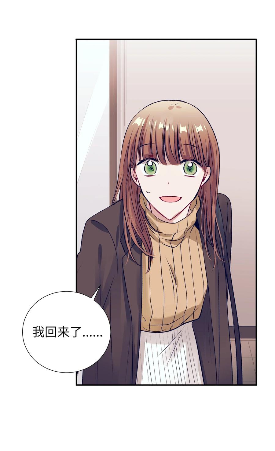 《触碰你的魔法》74 我是被拒绝了吗？ 第26页